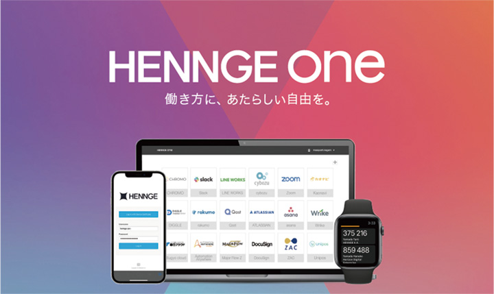 【出展企業紹介─クラウド・Saasのセキュリティ】HENNGE株式会社