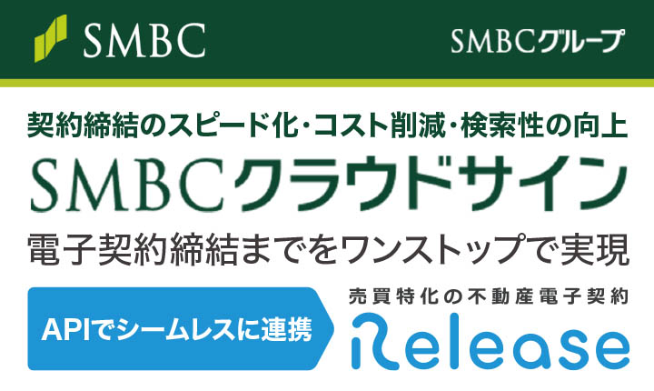 【出展企業紹介─業務支援 契約・決済】SMBCクラウドサイン株式会社