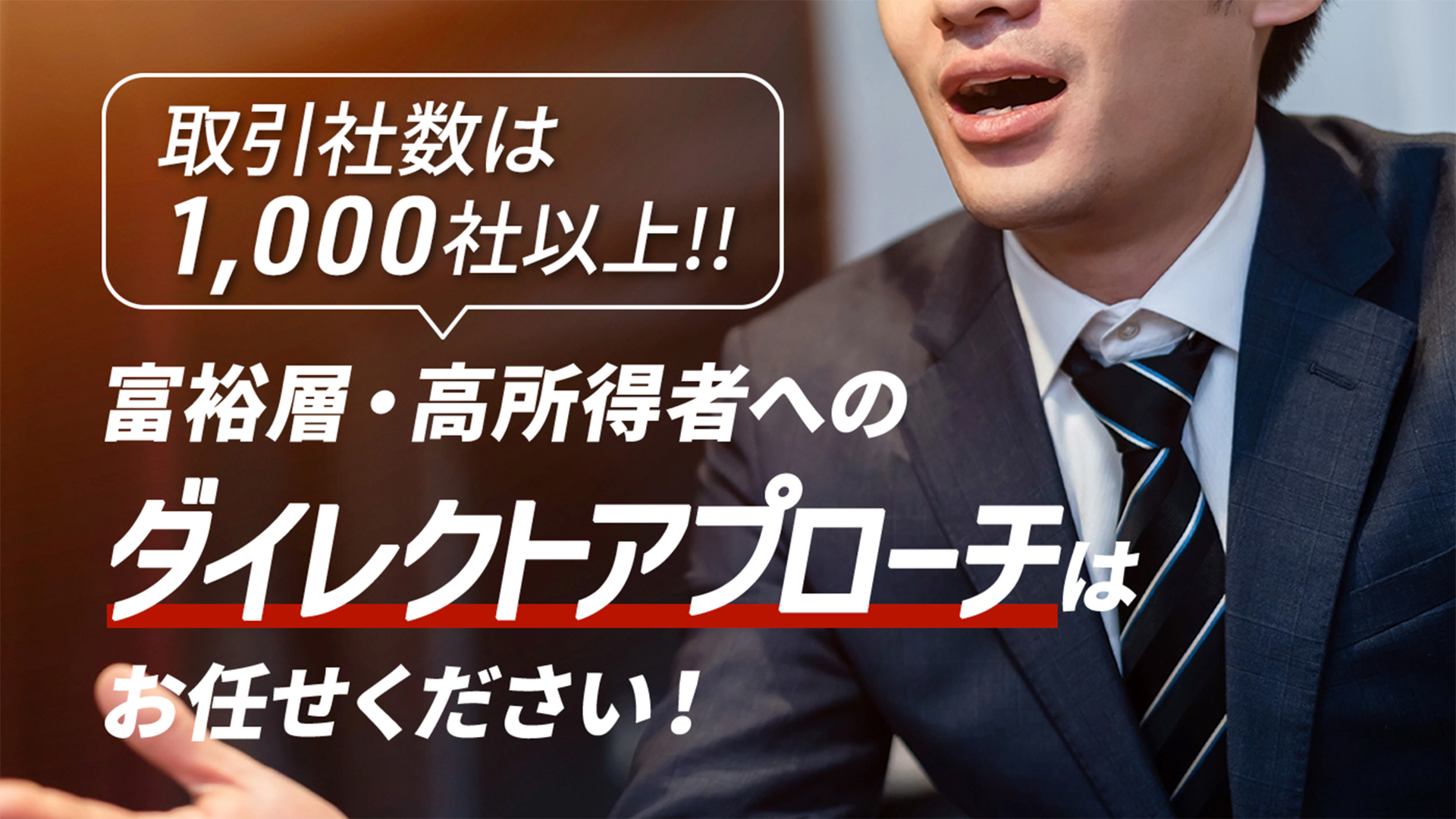 出展企業紹介─solution DMサービス】株式会社Infinite Points | 不動産NEXTフェア in 福岡